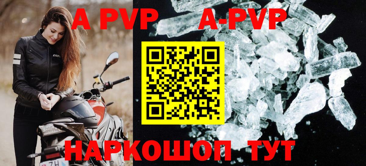 А ПВП Соль Братск
