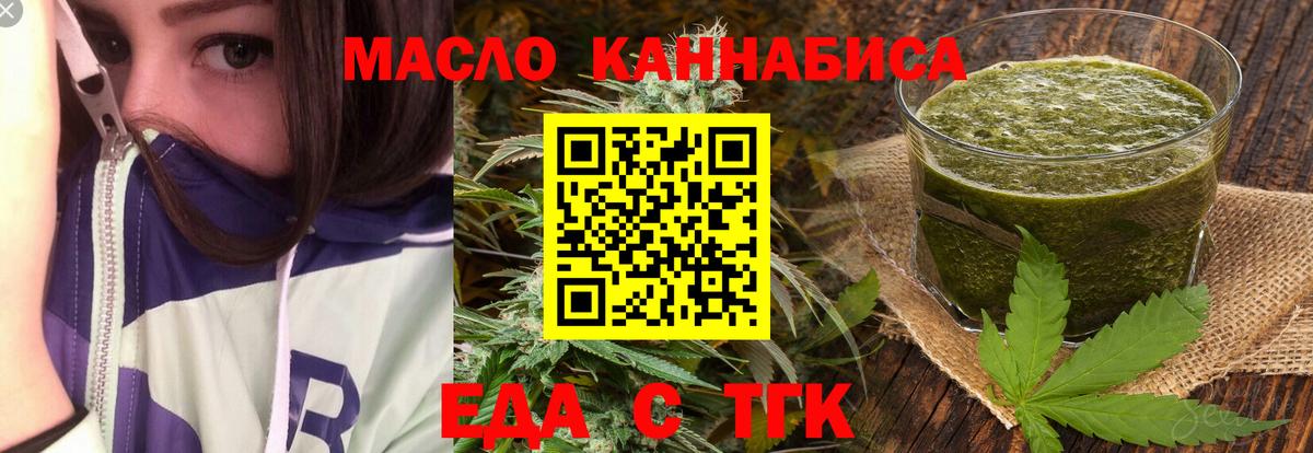 Братск  Cannafood конопля  Вход с VPN 