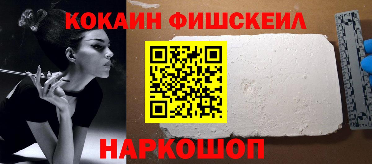 COCAIN 97% Братск