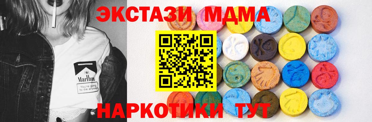 ЭКСТАЗИ louis Vuitton  Ecstasy  Братск  Экстази Дубай  Вход с VPN 