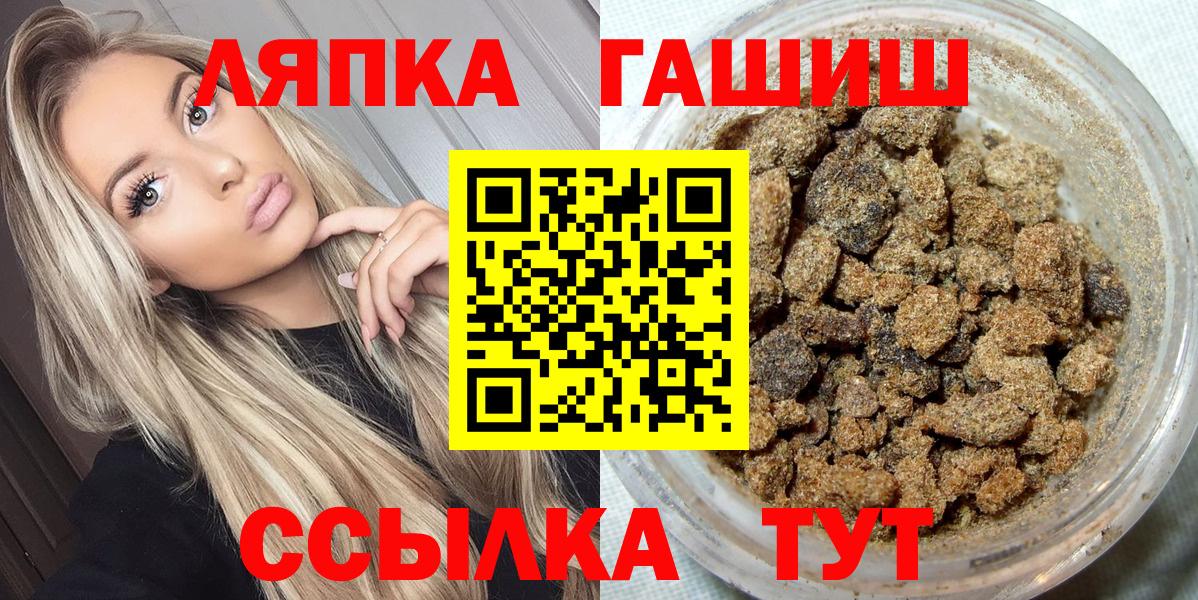 ГАШ Cannabis Братск