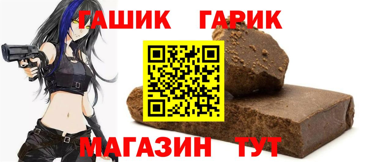 Гашиш Изолятор  ГАШИШ хэш  Вход с VPN  Братск 