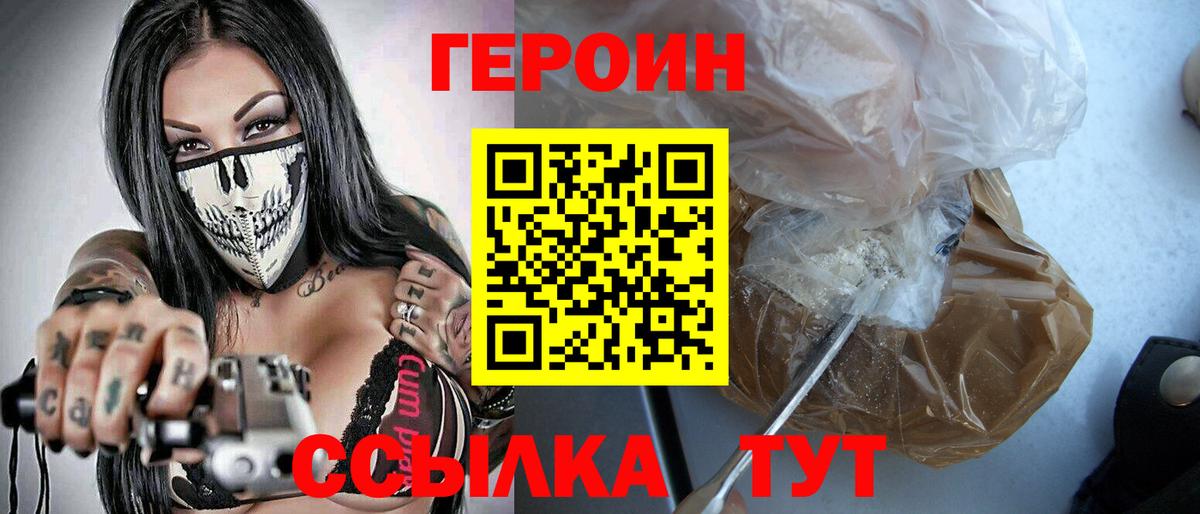 Братск  Героин Афган  Вход с VPN 
