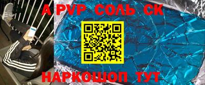 mdpv Бузулук