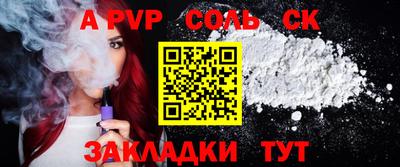 mdpv Бузулук