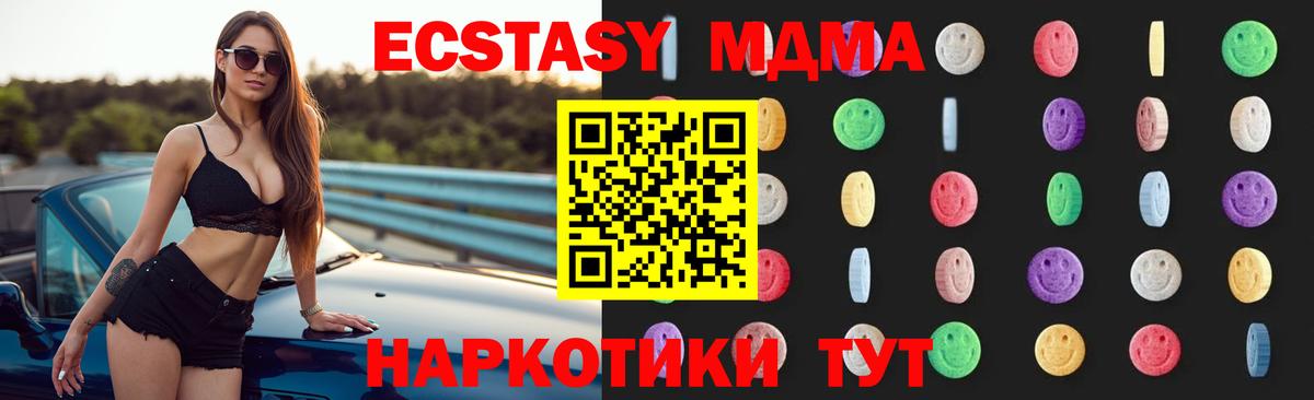 МДМА  Вход с VPN  Братск  МДМА VHQ  МДМА VHQ 