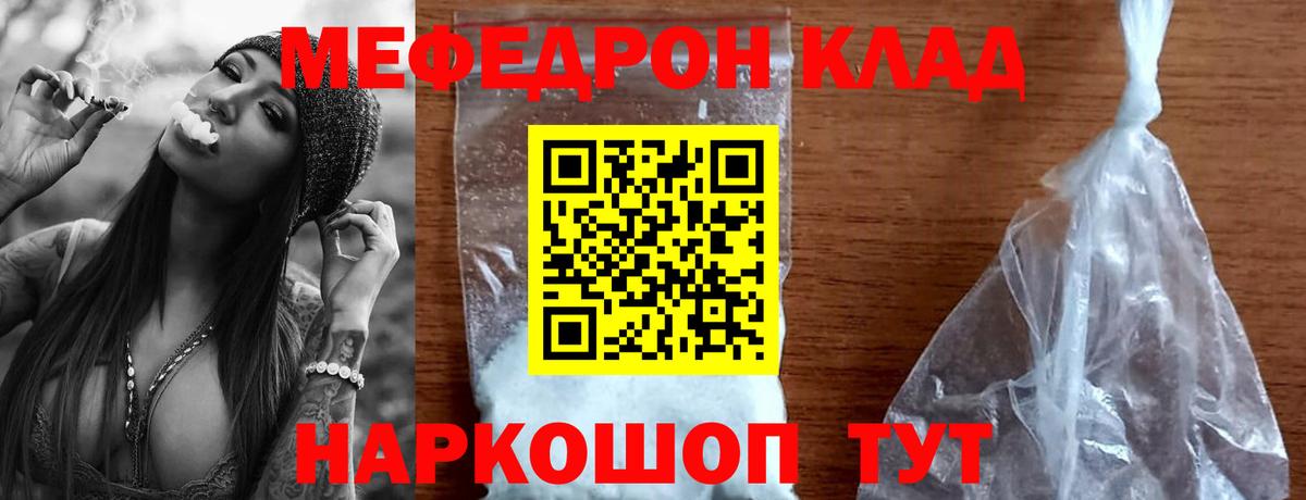 МЕФ кристаллы Братск