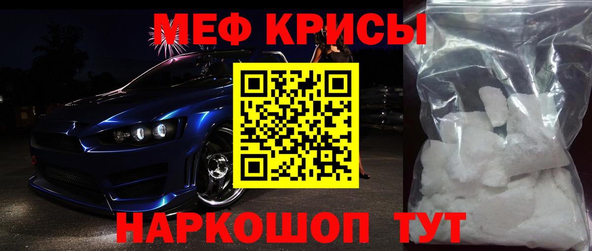 Меф  Меф мука  Вход с VPN  Братск  Меф мука  МЕФ 