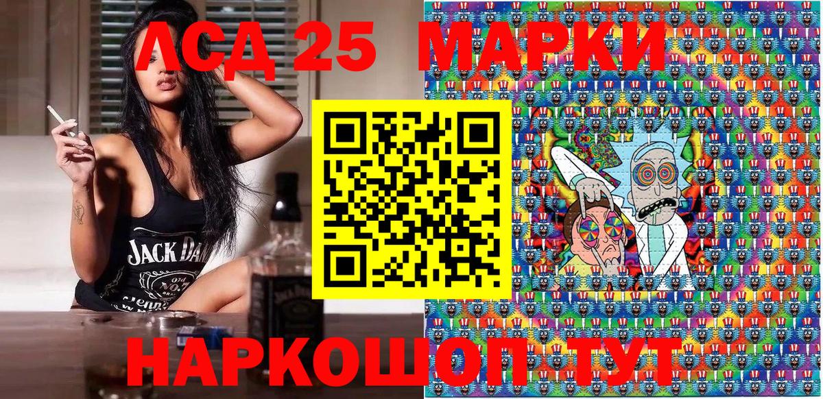Марки NBOMe 1,8мг Братск