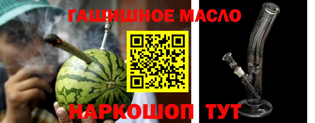 ТГК жижа  Вход с VPN  Братск 